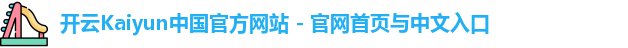 开云